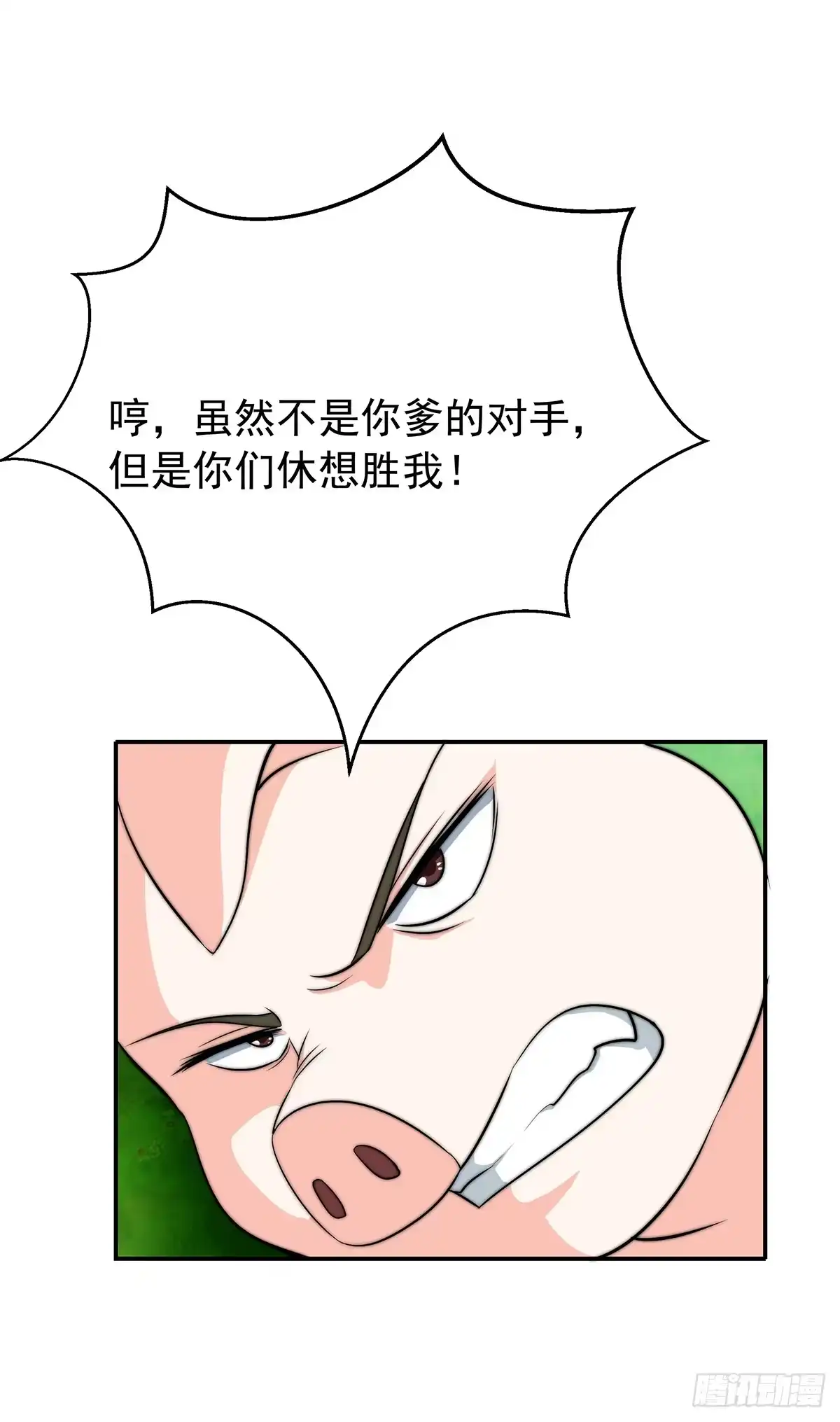 《蛇精是种病》我是温婉，我愿追随公子 第63页