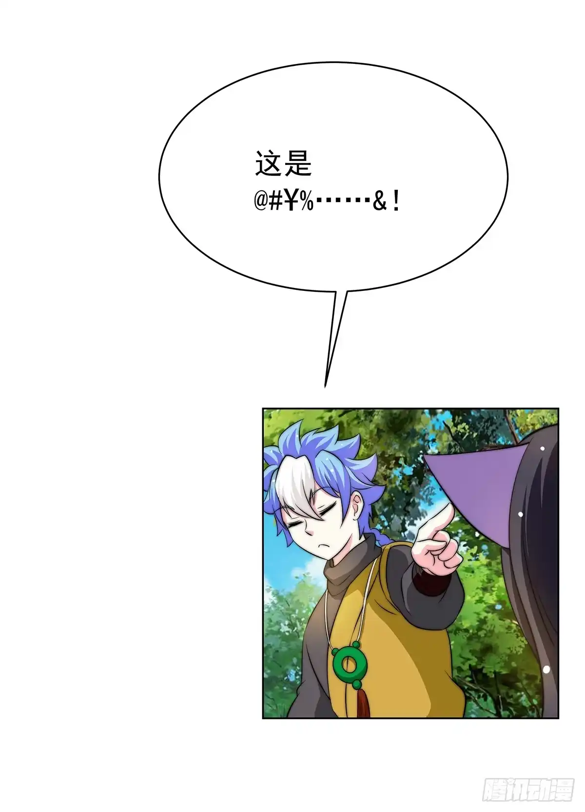 《蛇精是种病》我是温婉，我愿追随公子 第49页