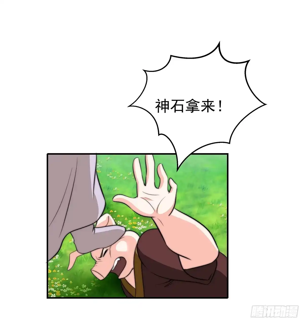 《蛇精是种病》我是温婉，我愿追随公子 第64页