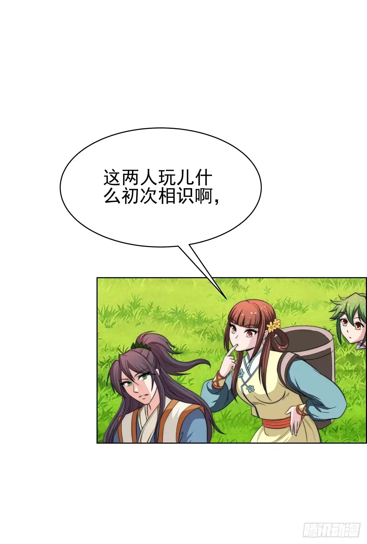 《蛇精是种病》我是温婉，我愿追随公子 第10页