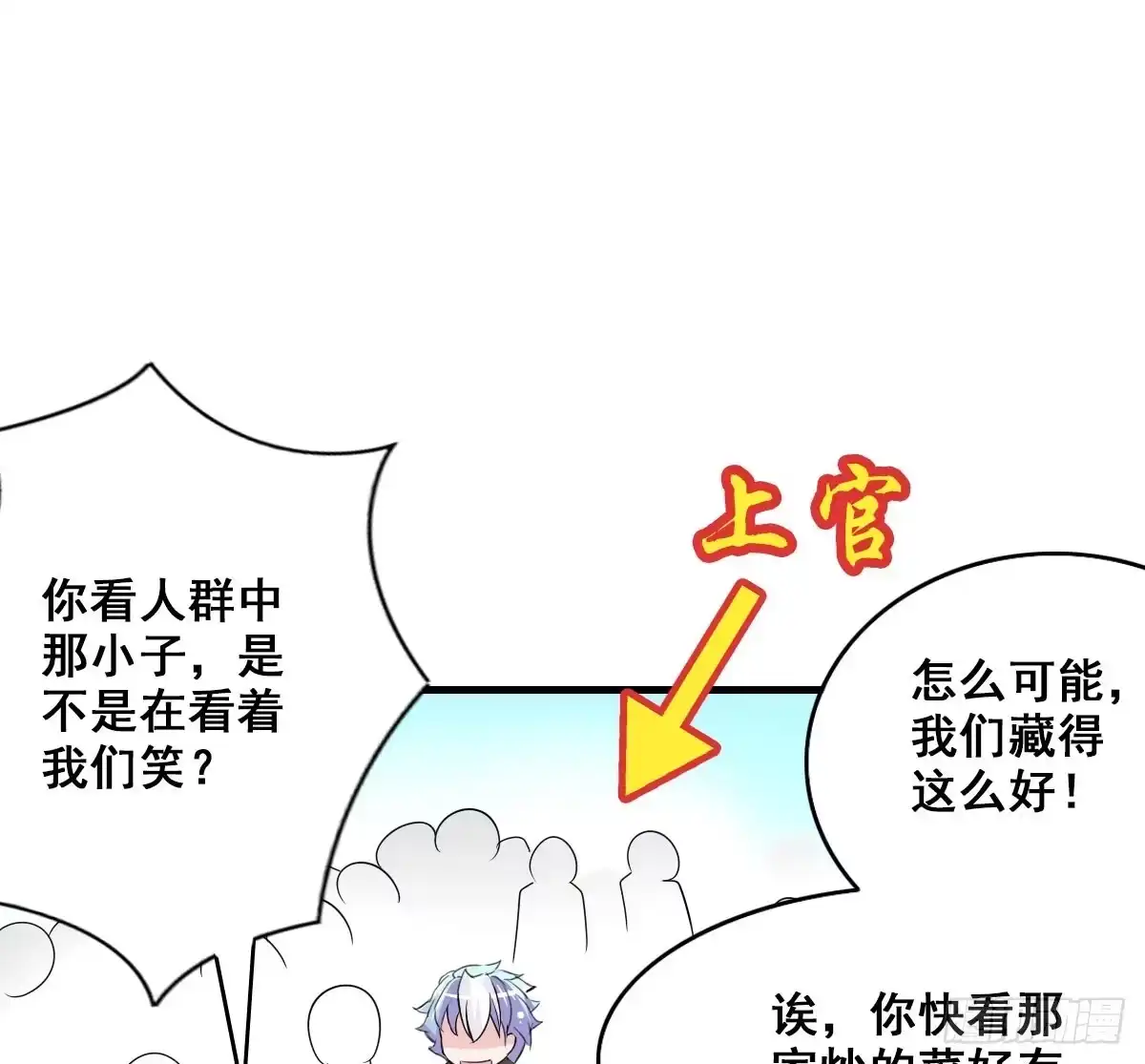 《蛇精是种病》异世“无脑兄” 第34页