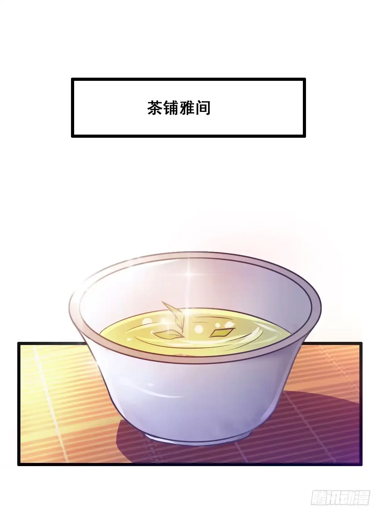 《蛇精是种病》异世“无脑兄” 第4页