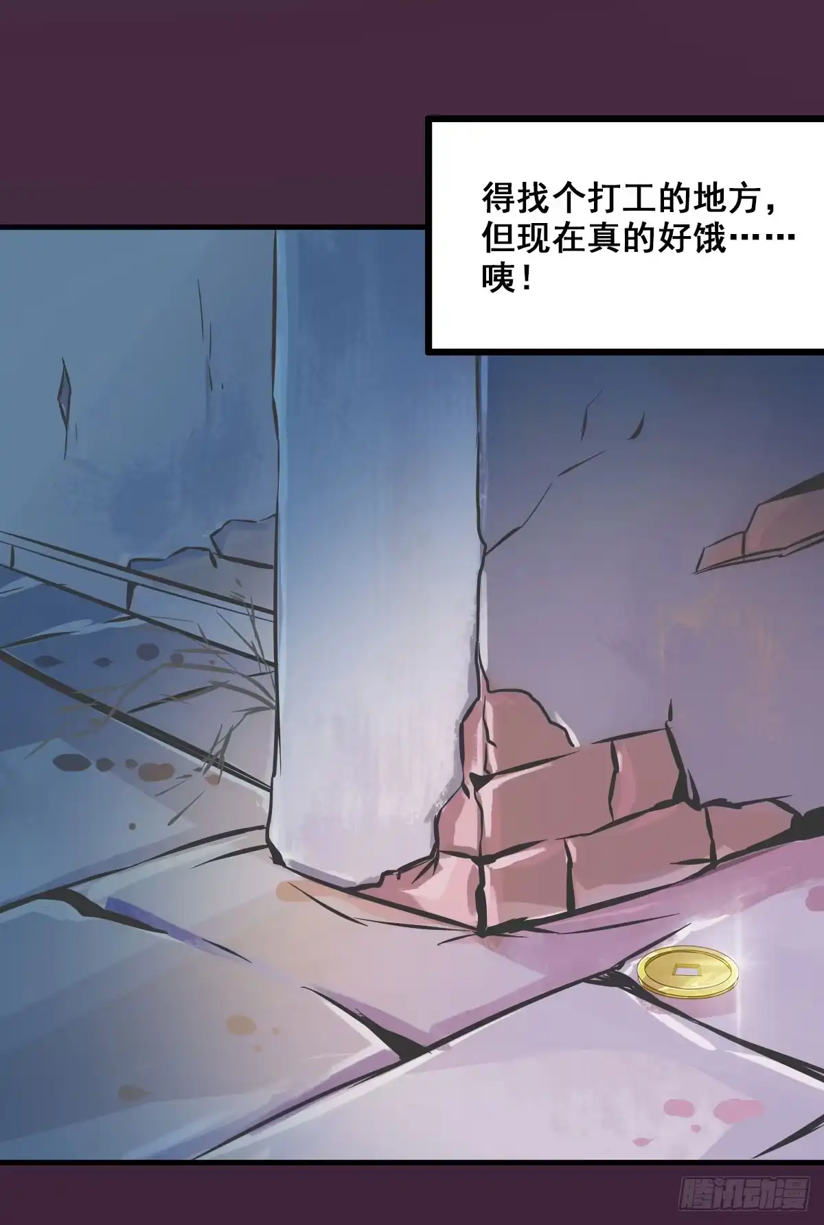 《蛇精是种病》异世“无脑兄” 第7页