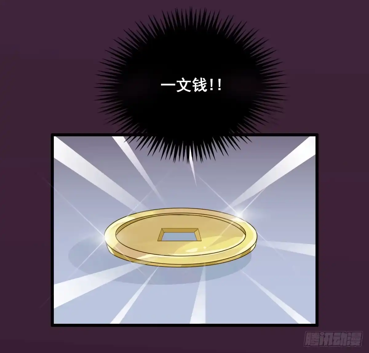 《蛇精是种病》异世“无脑兄” 第8页