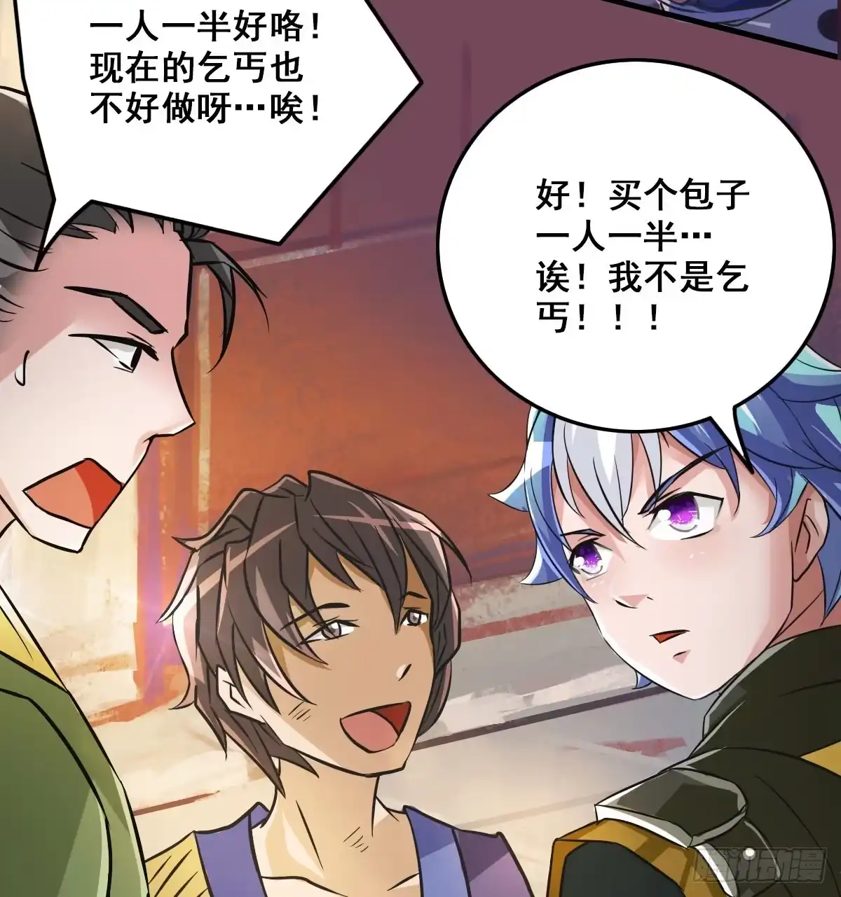《蛇精是种病》异世“无脑兄” 第44页