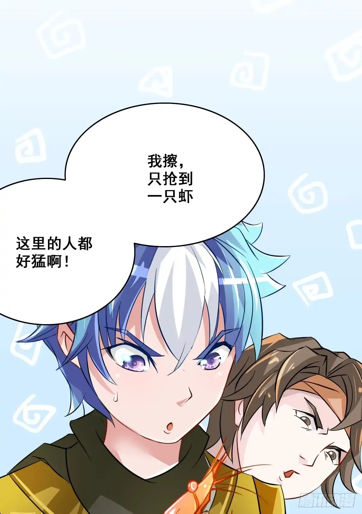 《蛇精是种病》异世“无脑兄” 第20页