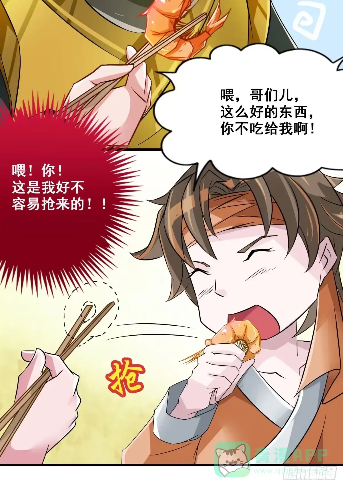 《蛇精是种病》异世“无脑兄” 第21页