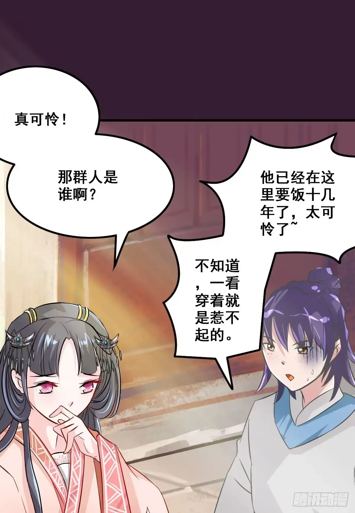 《蛇精是种病》异世“无脑兄” 第50页
