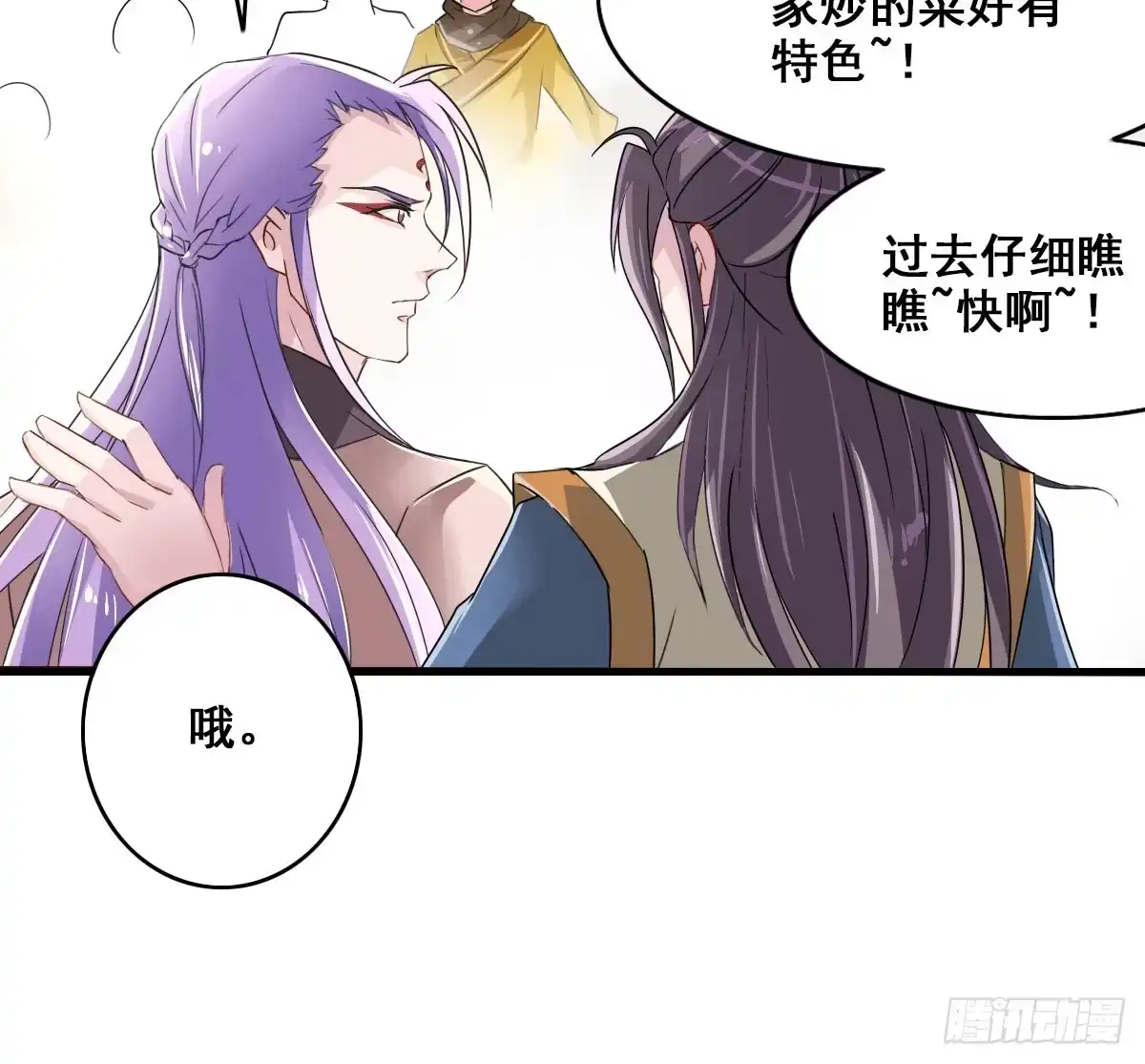 《蛇精是种病》异世“无脑兄” 第35页