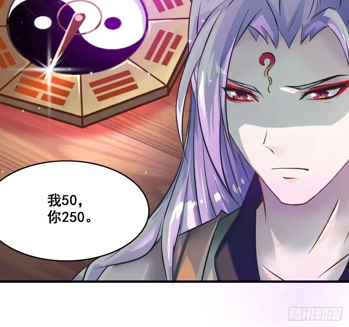 《蛇精是种病》异世“无脑兄” 第29页