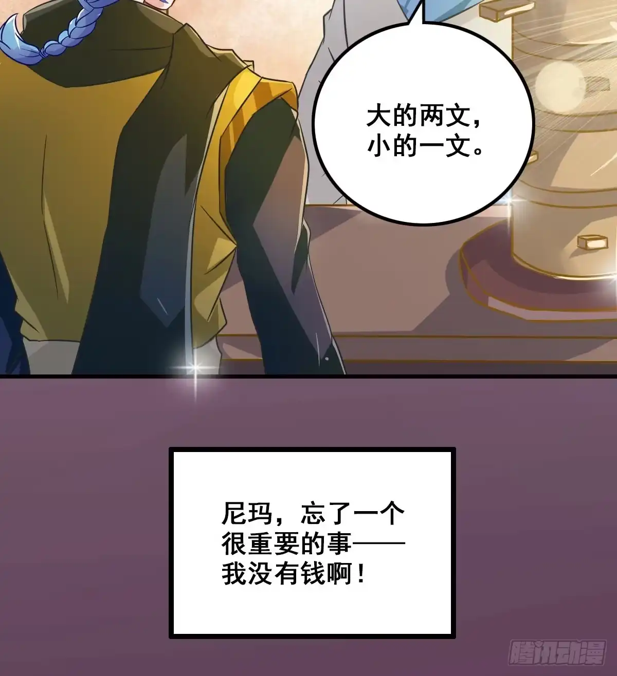 《蛇精是种病》异世“无脑兄” 第39页