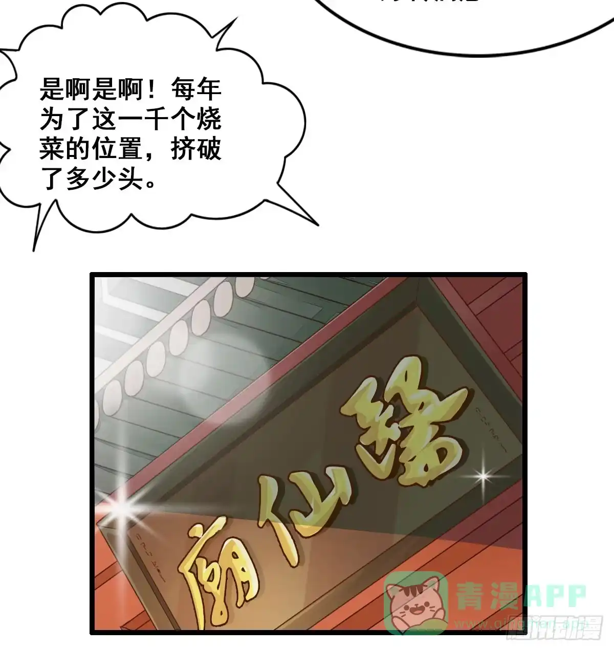 《蛇精是种病》异世“无脑兄” 第11页