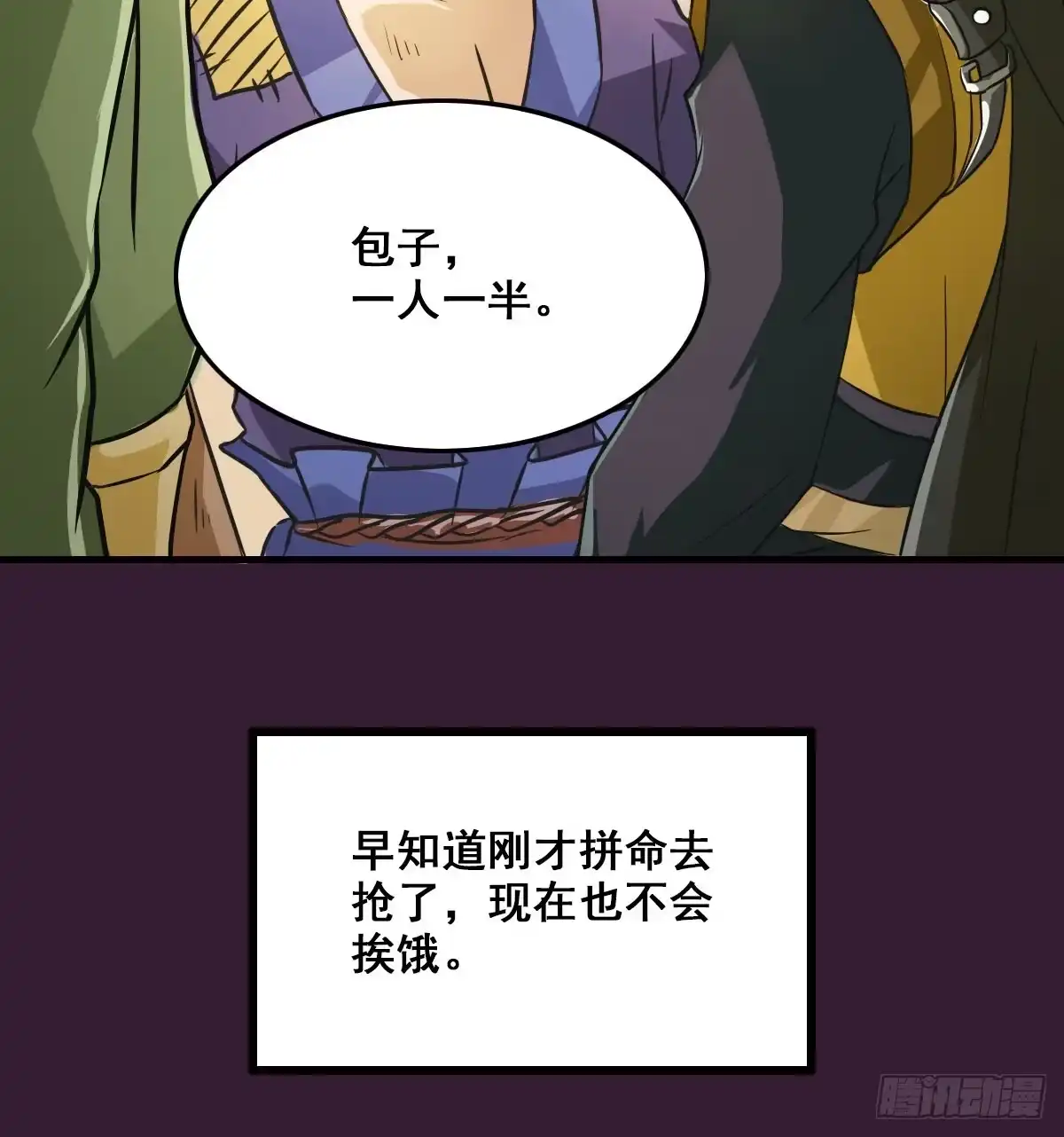 《蛇精是种病》异世“无脑兄” 第45页