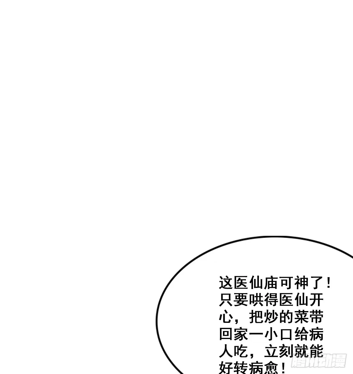 《蛇精是种病》异世“无脑兄” 第10页