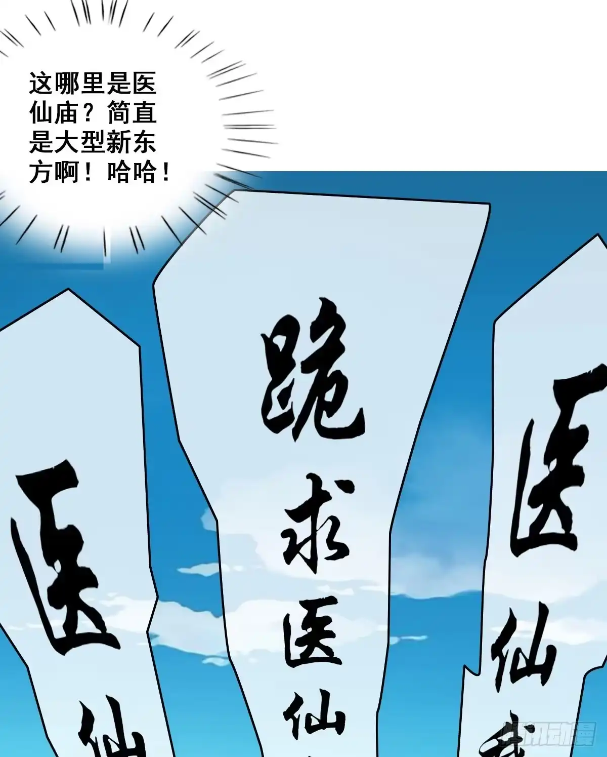 《蛇精是种病》异世“无脑兄” 第14页