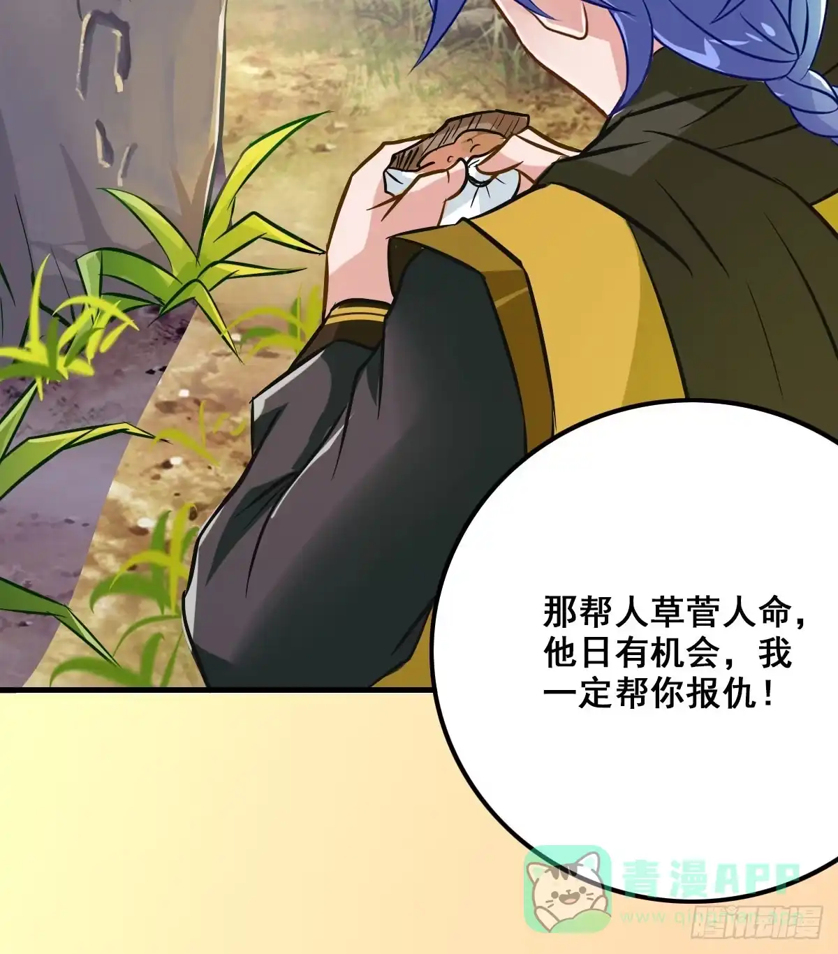《蛇精是种病》异世“无脑兄” 第56页
