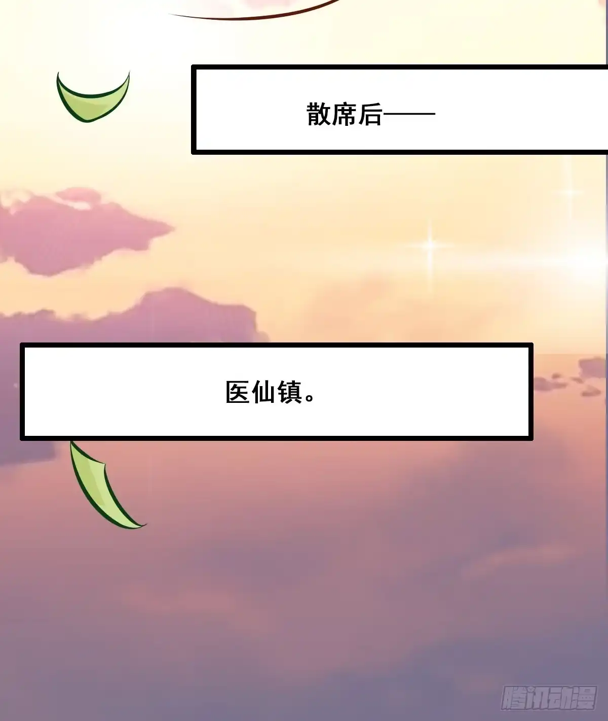 《蛇精是种病》异世“无脑兄” 第37页
