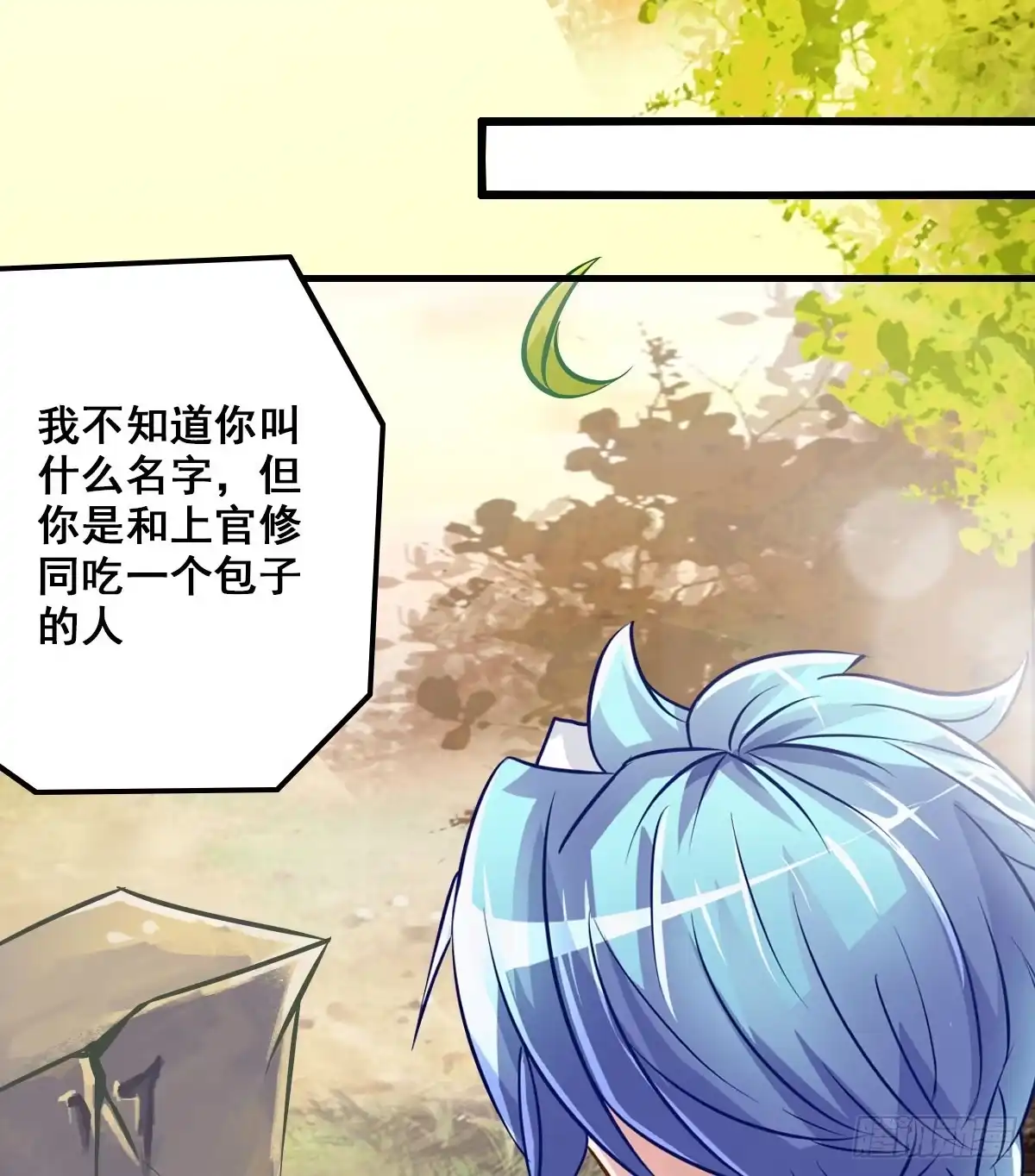 《蛇精是种病》异世“无脑兄” 第55页