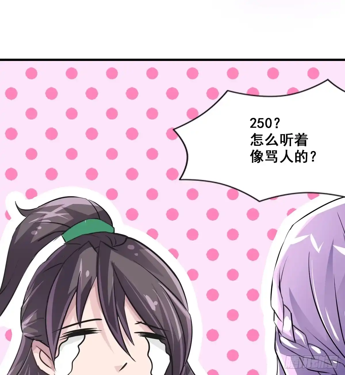 《蛇精是种病》异世“无脑兄” 第30页