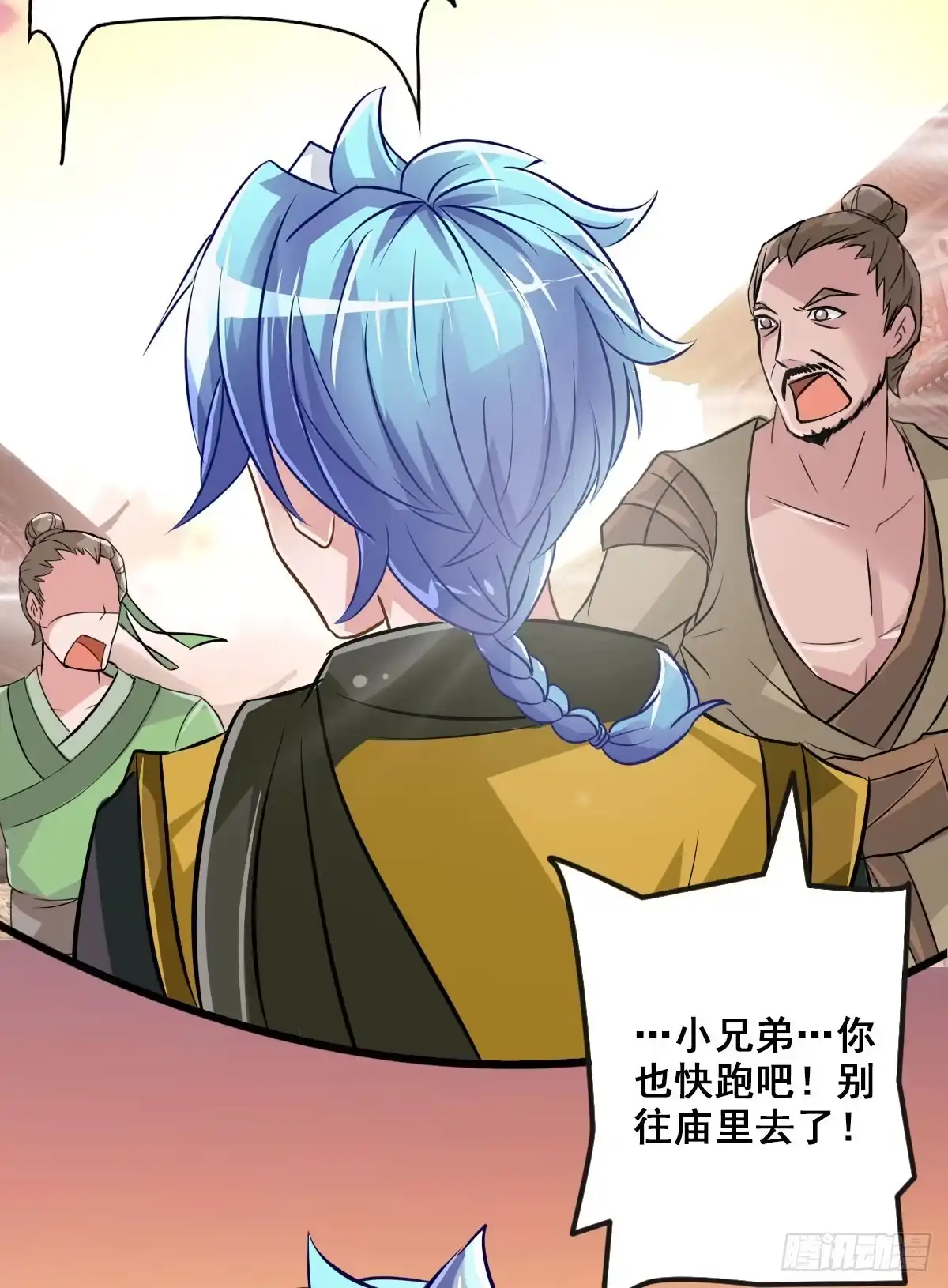 《蛇精是种病》异世“无脑兄” 第62页