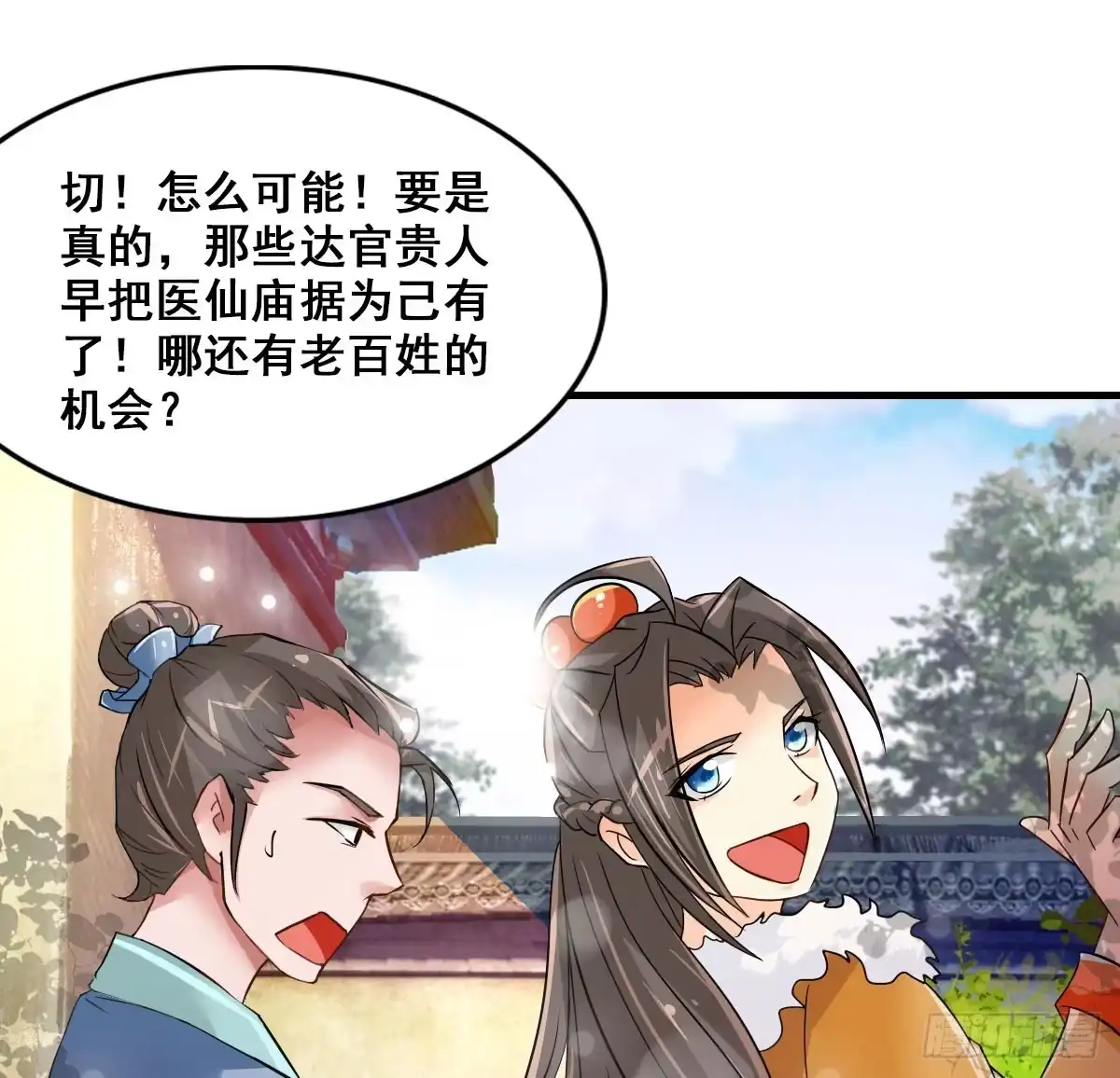 《蛇精是种病》异世“无脑兄” 第12页