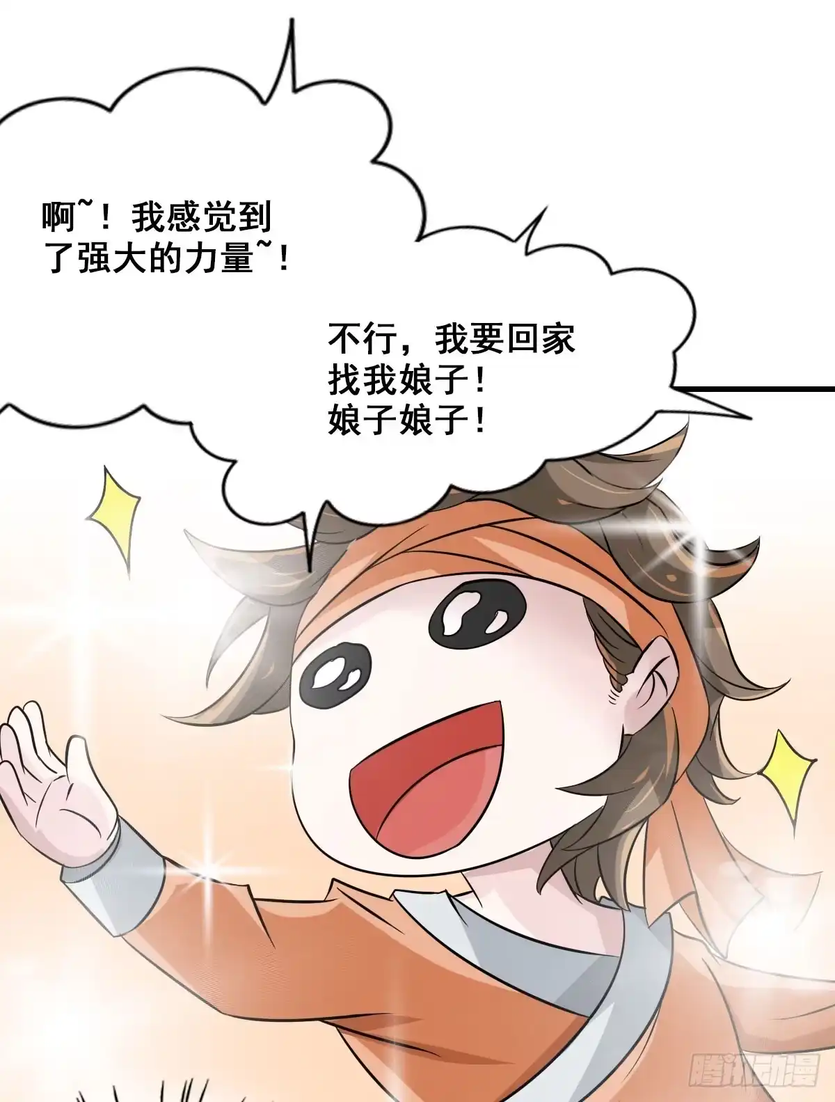 《蛇精是种病》异世“无脑兄” 第22页