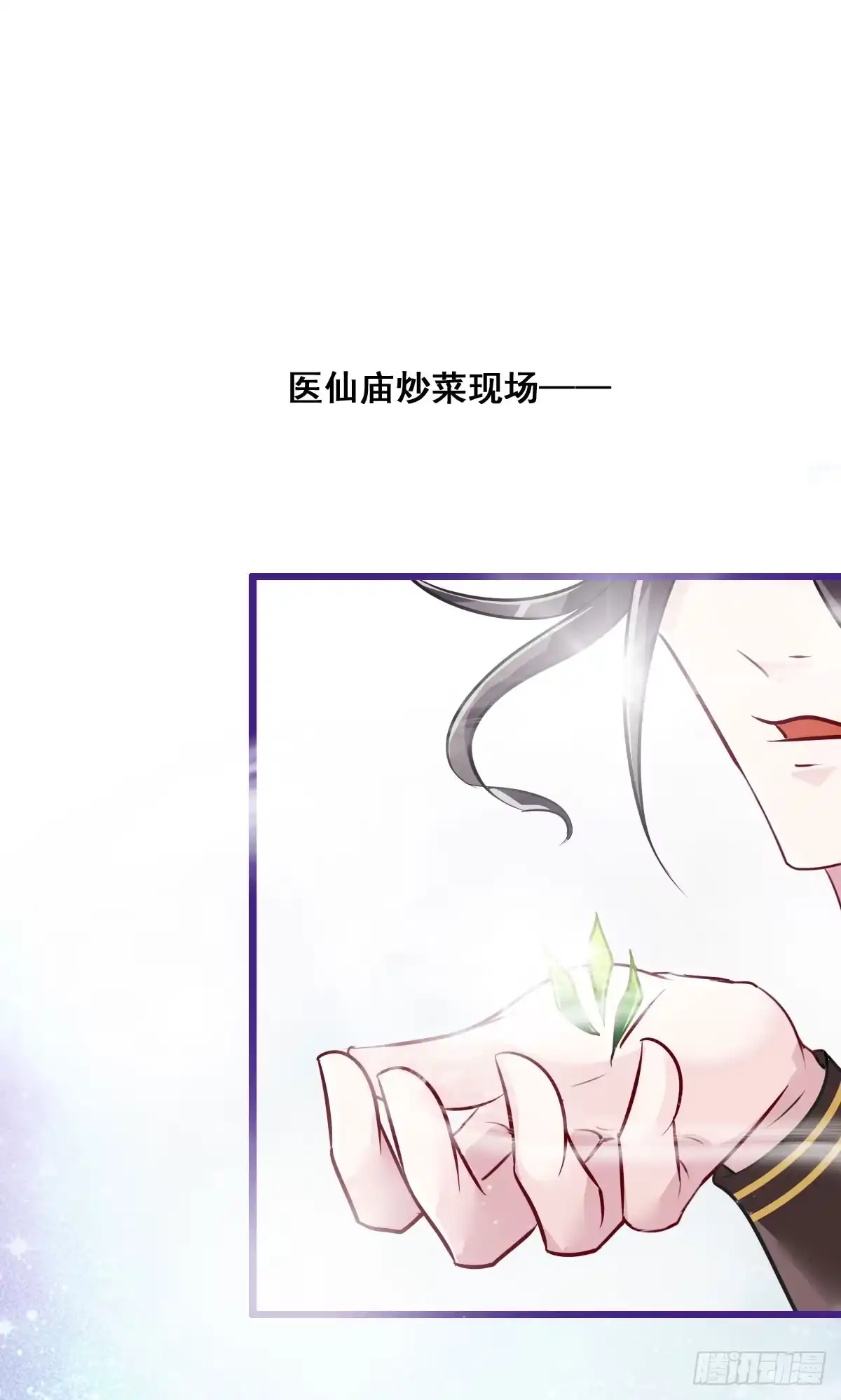 《蛇精是种病》异世“无脑兄” 第5页