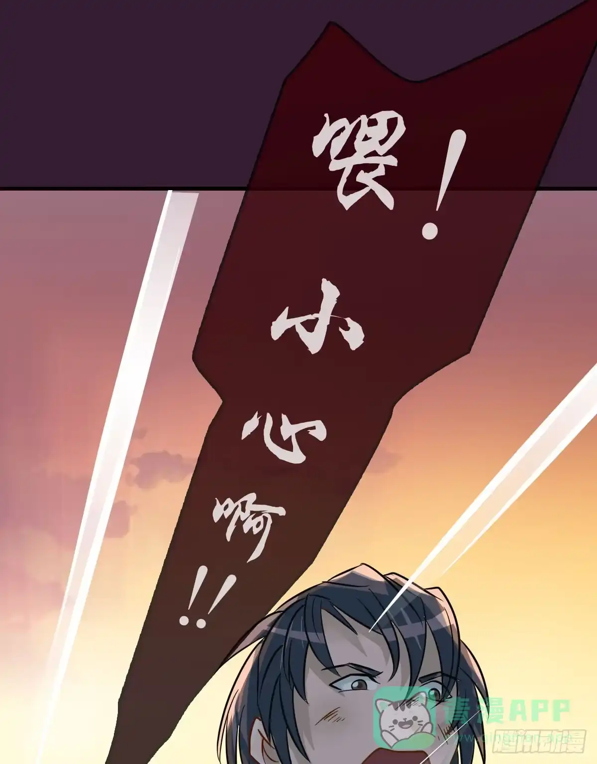 《蛇精是种病》异世“无脑兄” 第46页