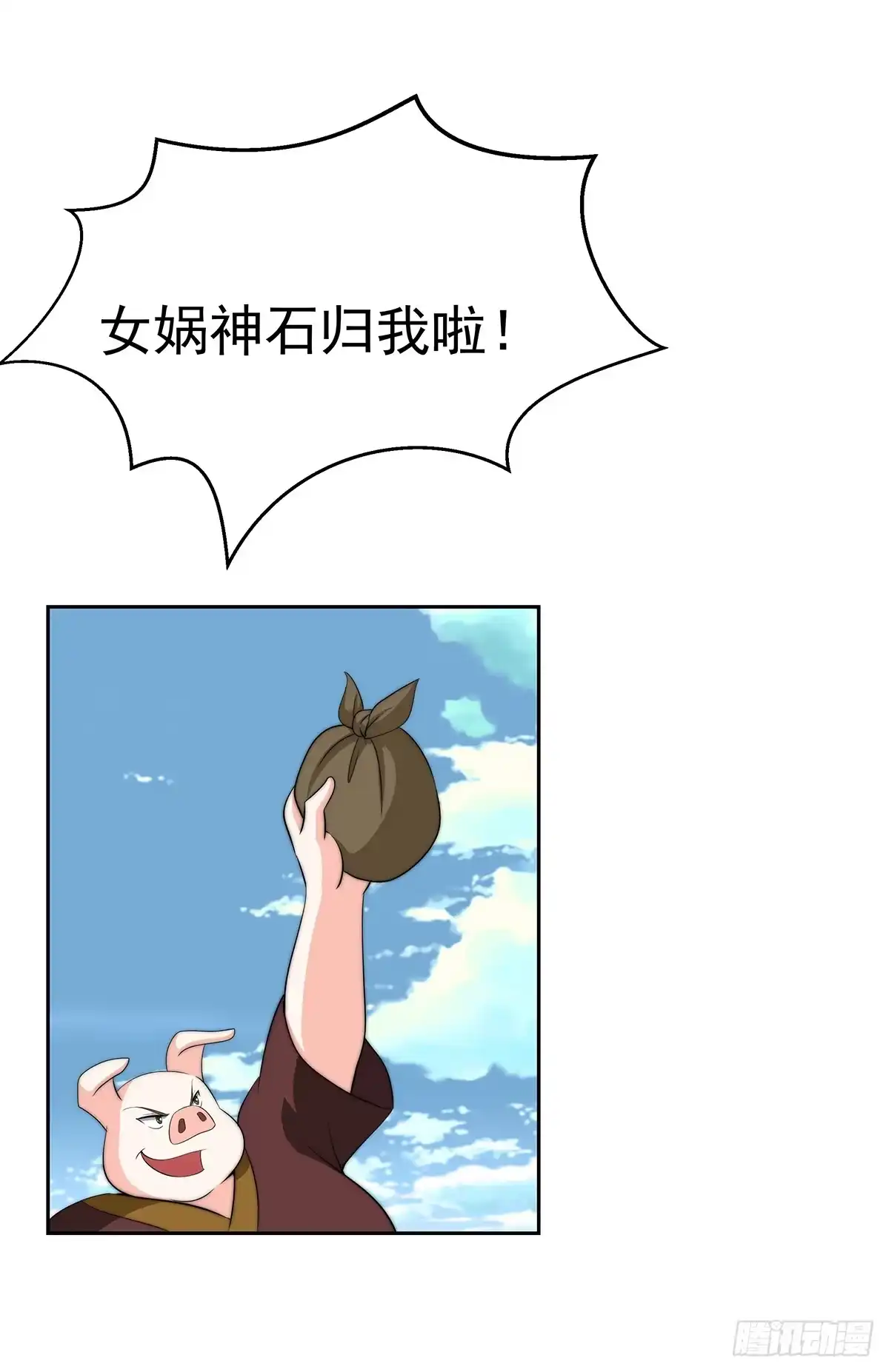 《蛇精是种病》小萝卜头，有点怪怪的 第40页