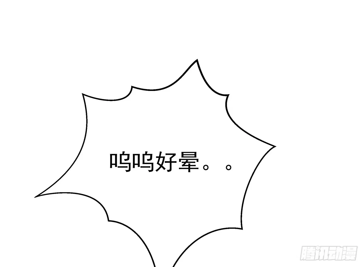 《蛇精是种病》小萝卜头，有点怪怪的 第18页