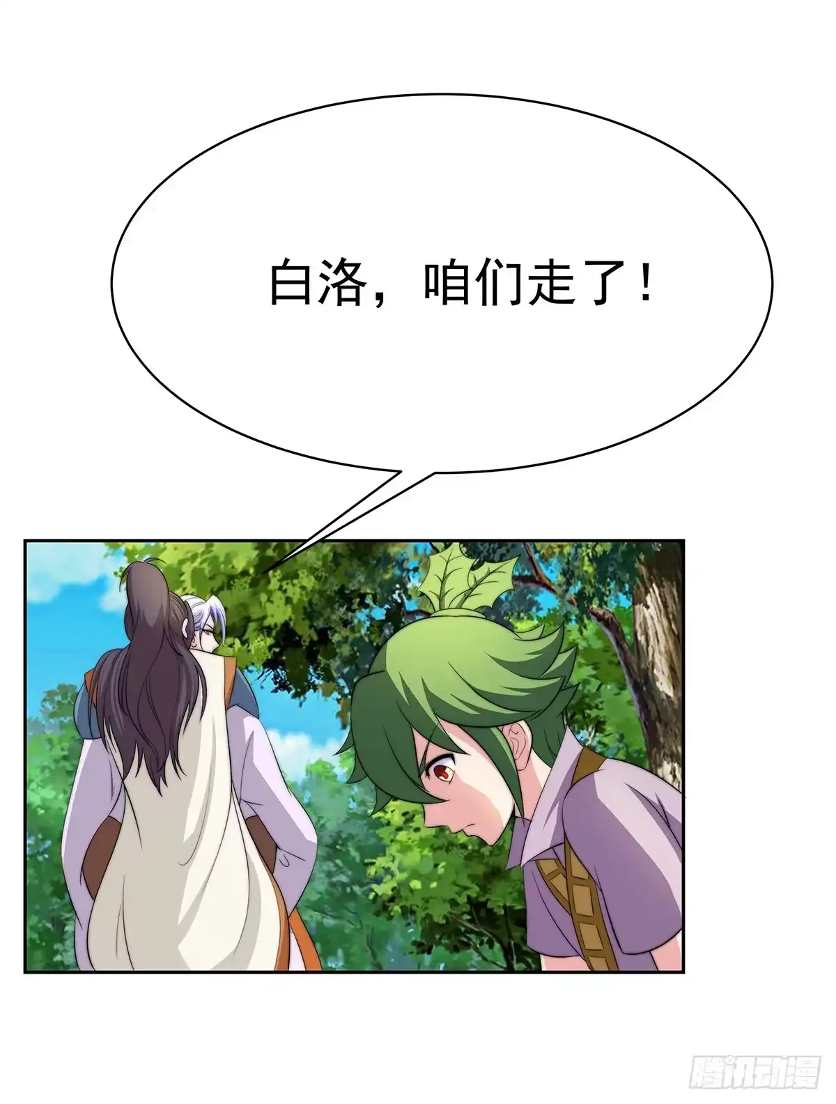 《蛇精是种病》小萝卜头，有点怪怪的 第74页