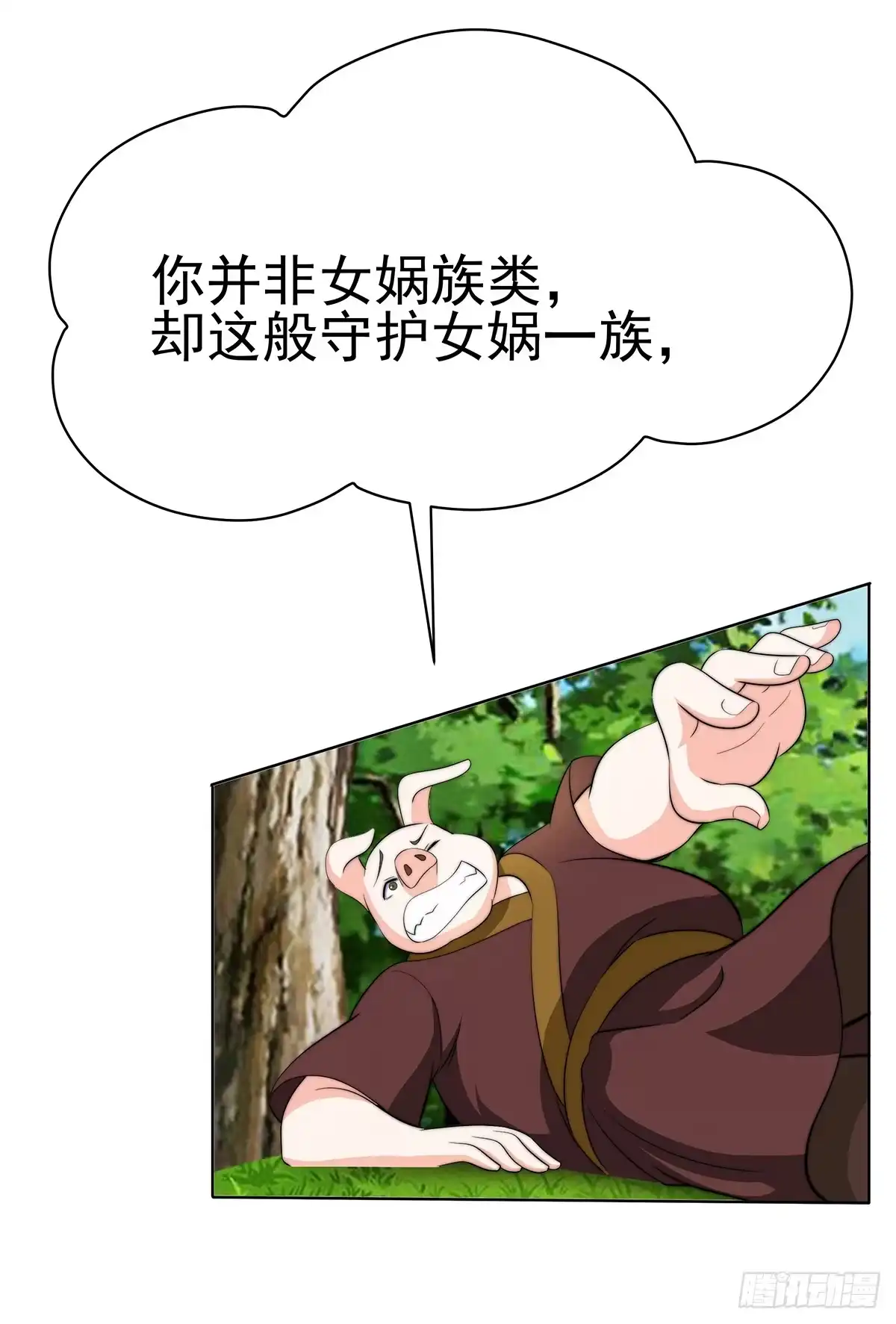 《蛇精是种病》小萝卜头，有点怪怪的 第62页