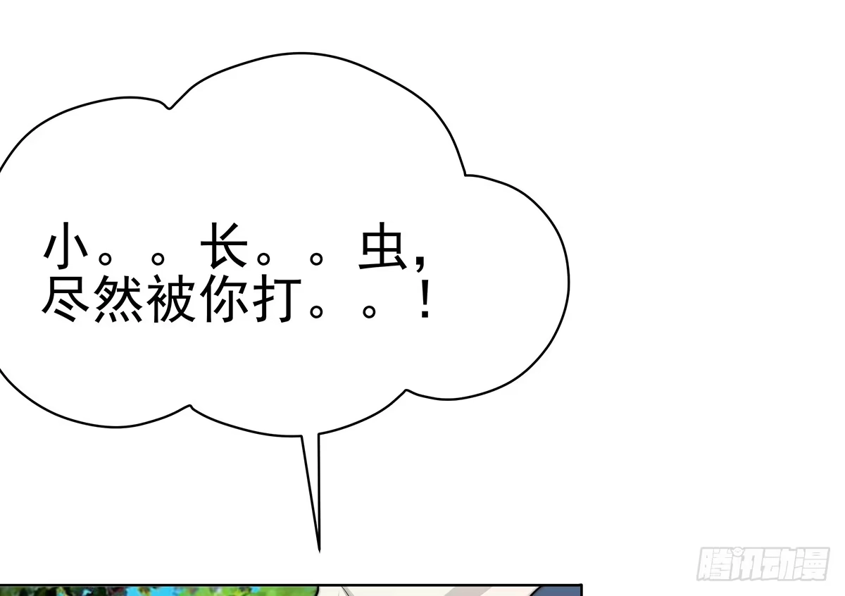《蛇精是种病》小萝卜头，有点怪怪的 第60页
