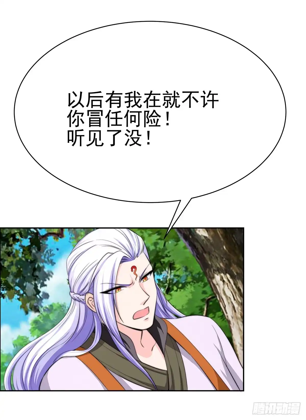 《蛇精是种病》小萝卜头，有点怪怪的 第70页
