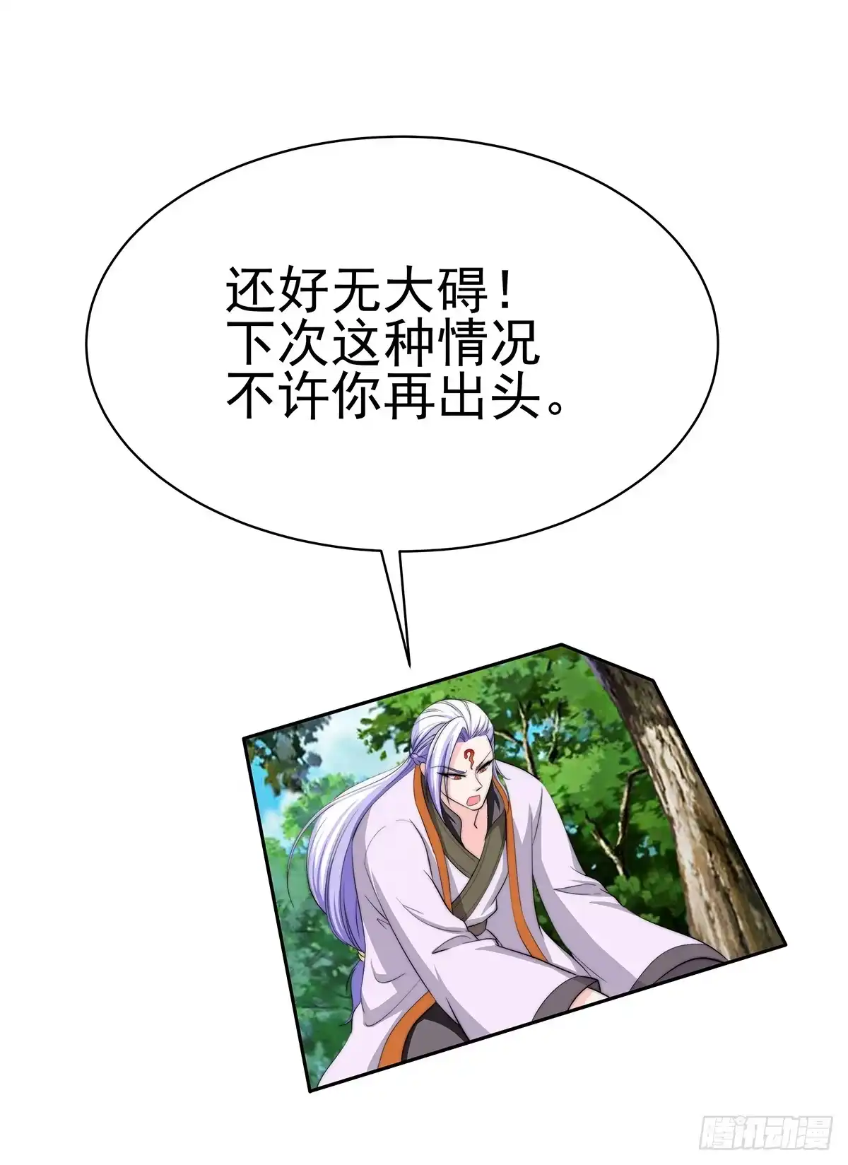 《蛇精是种病》小萝卜头，有点怪怪的 第69页