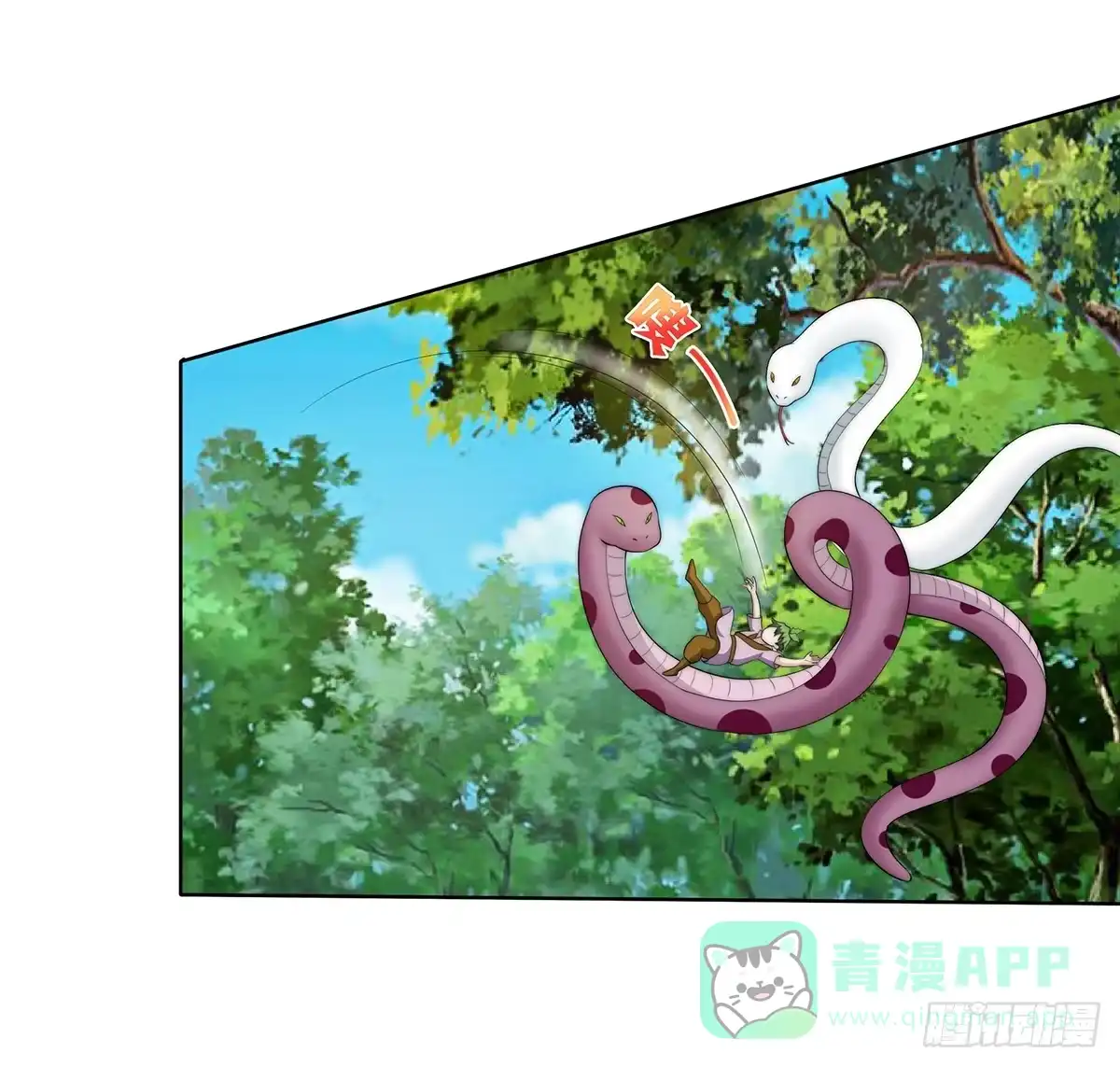《蛇精是种病》小萝卜头，有点怪怪的 第21页