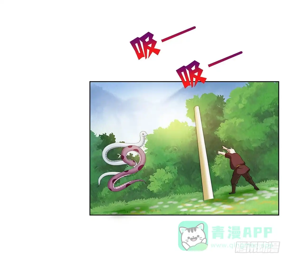 《蛇精是种病》小萝卜头，有点怪怪的 第11页