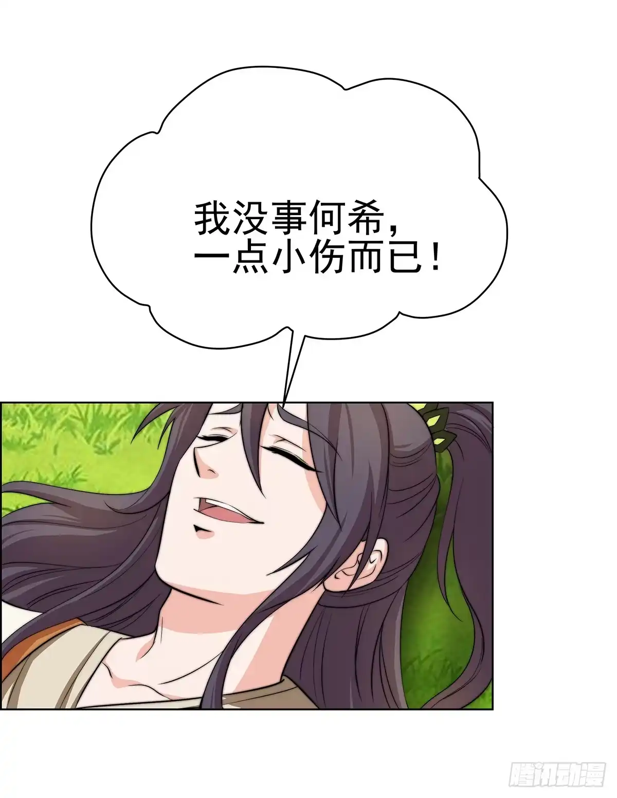 《蛇精是种病》小萝卜头，有点怪怪的 第68页