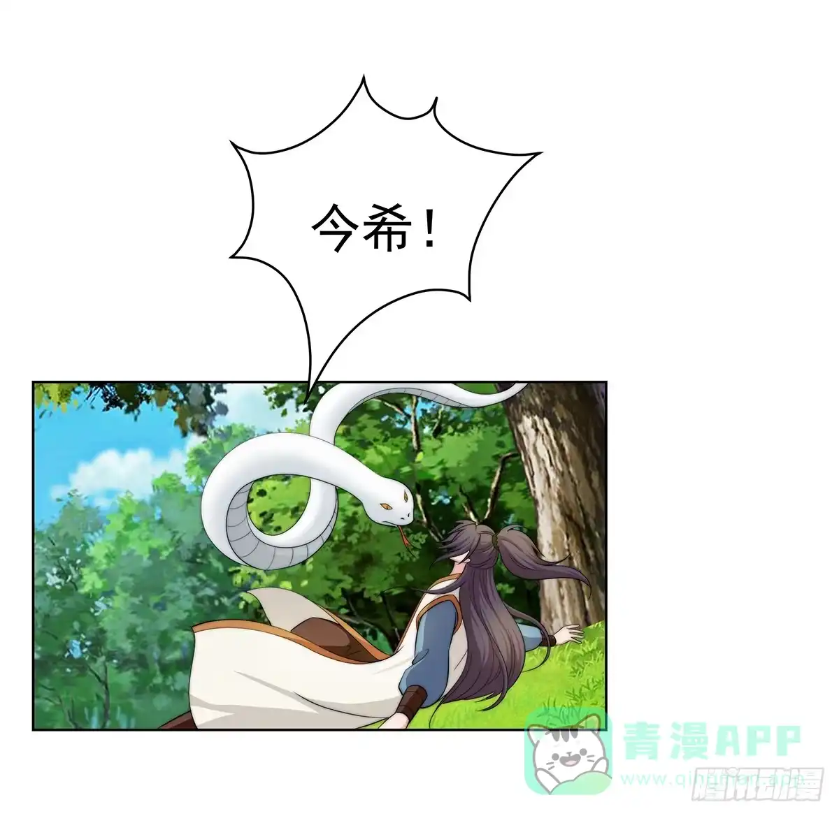 《蛇精是种病》小萝卜头，有点怪怪的 第66页