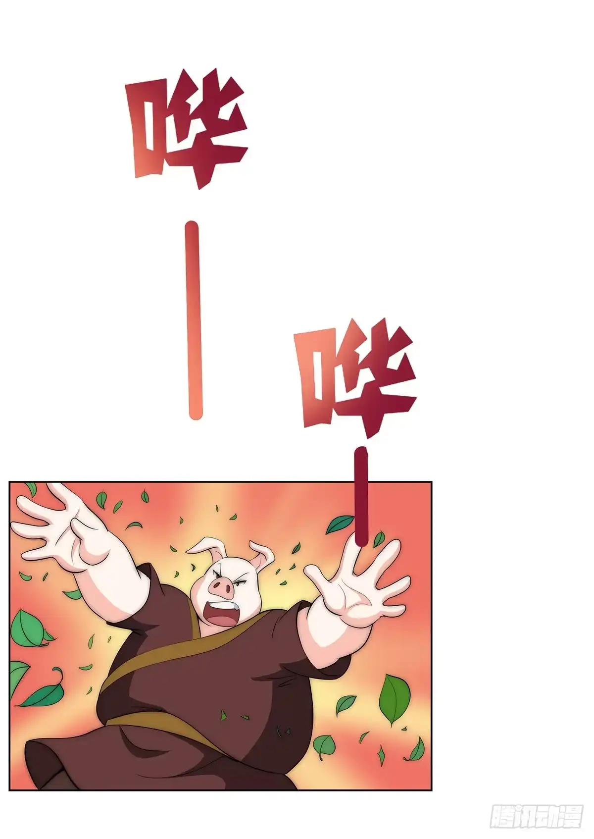 《蛇精是种病》小萝卜头，有点怪怪的 第10页