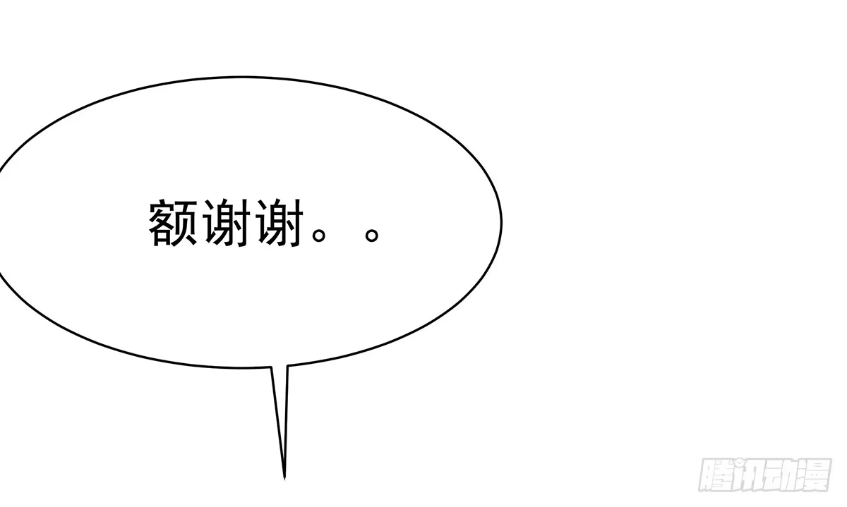 《蛇精是种病》小萝卜头，有点怪怪的 第33页