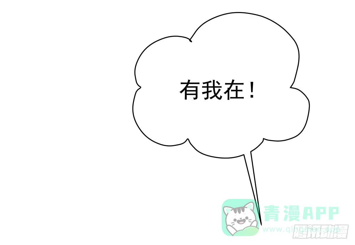 《蛇精是种病》小萝卜头，有点怪怪的 第31页