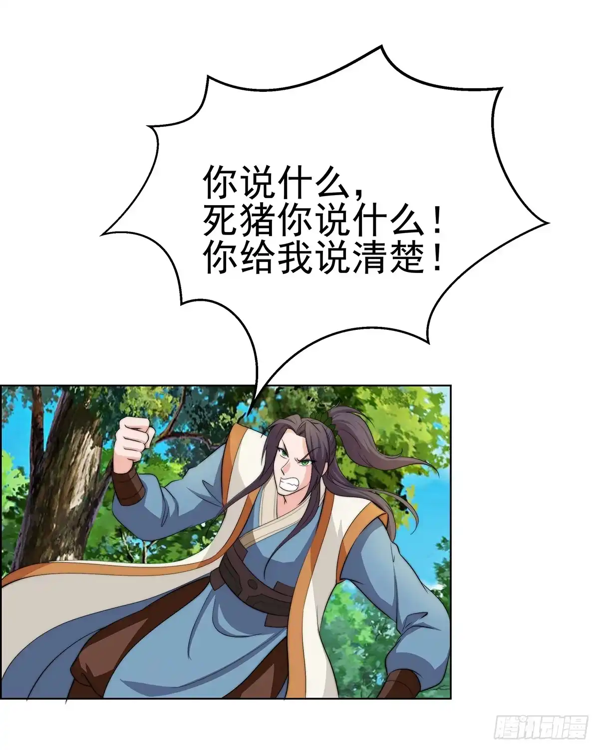 《蛇精是种病》小萝卜头，有点怪怪的 第64页