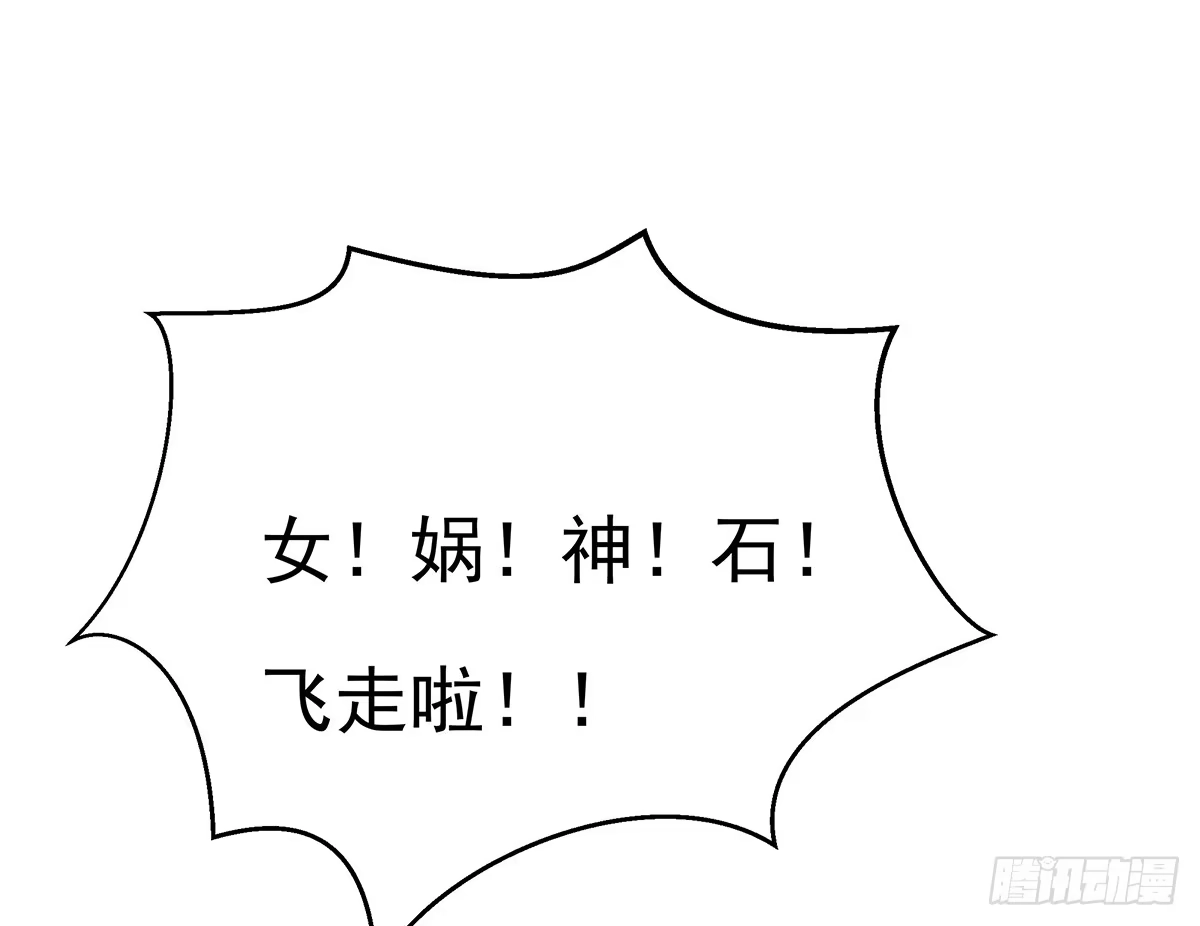 《蛇精是种病》小萝卜头，有点怪怪的 第35页