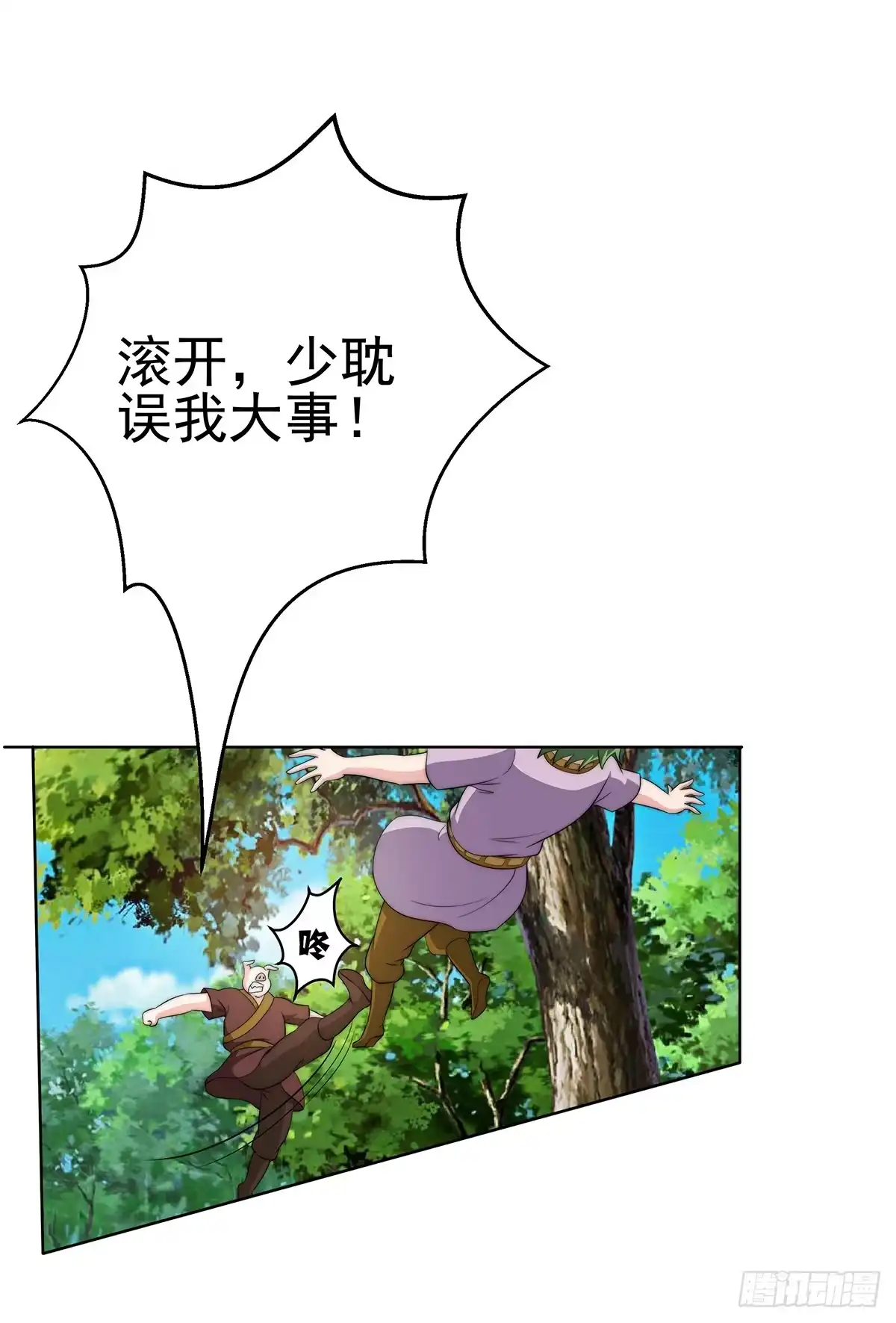 《蛇精是种病》小萝卜头，有点怪怪的 第20页