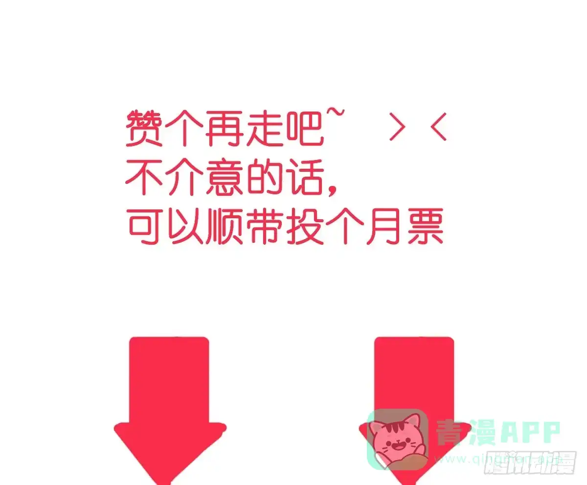 《蛇精是种病》小萝卜头，有点怪怪的 第81页