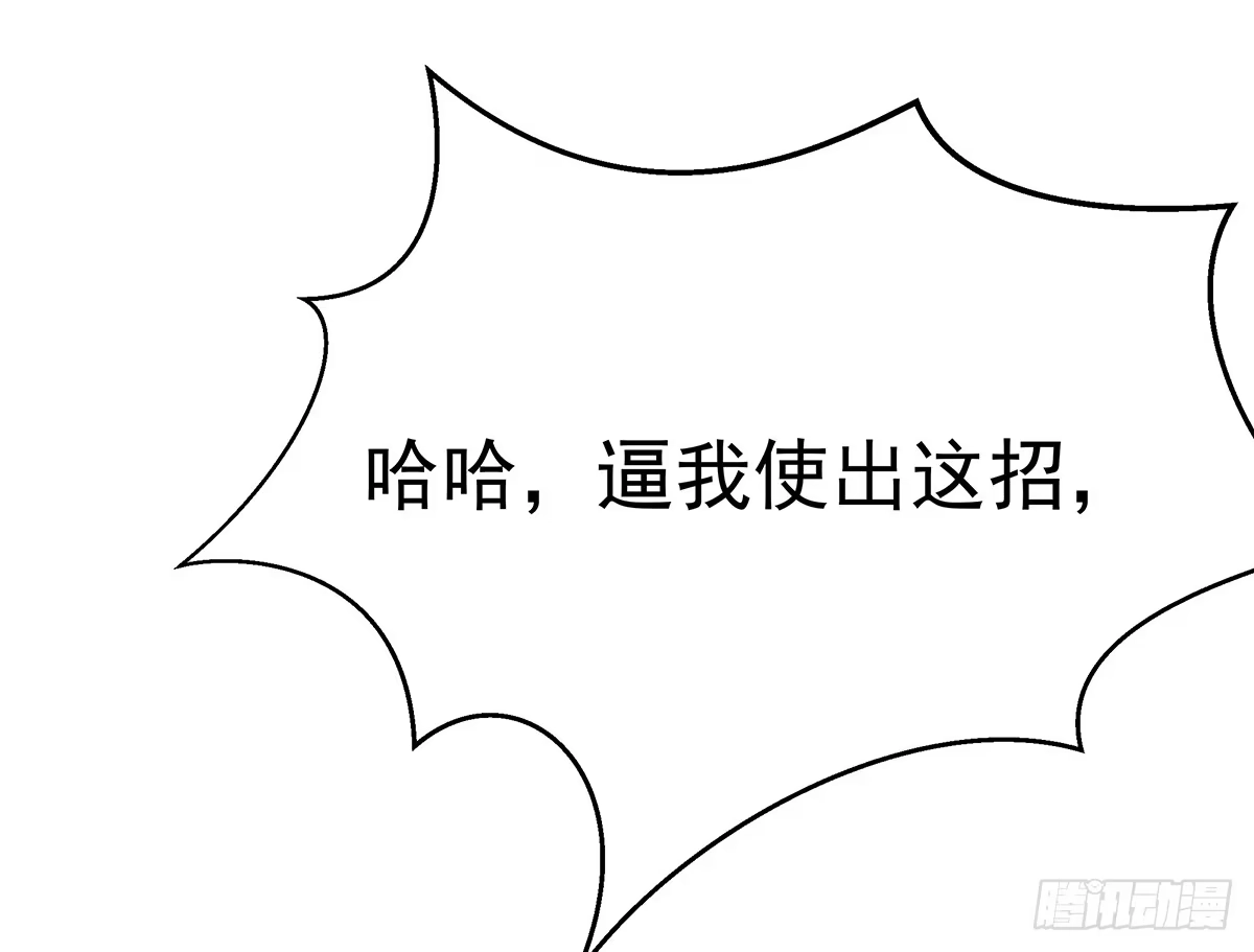 《蛇精是种病》小萝卜头，有点怪怪的 第43页