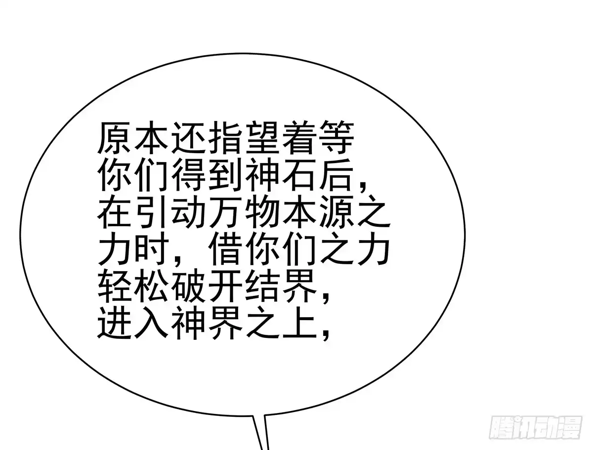《蛇精是种病》小萝卜头，有点怪怪的 第45页
