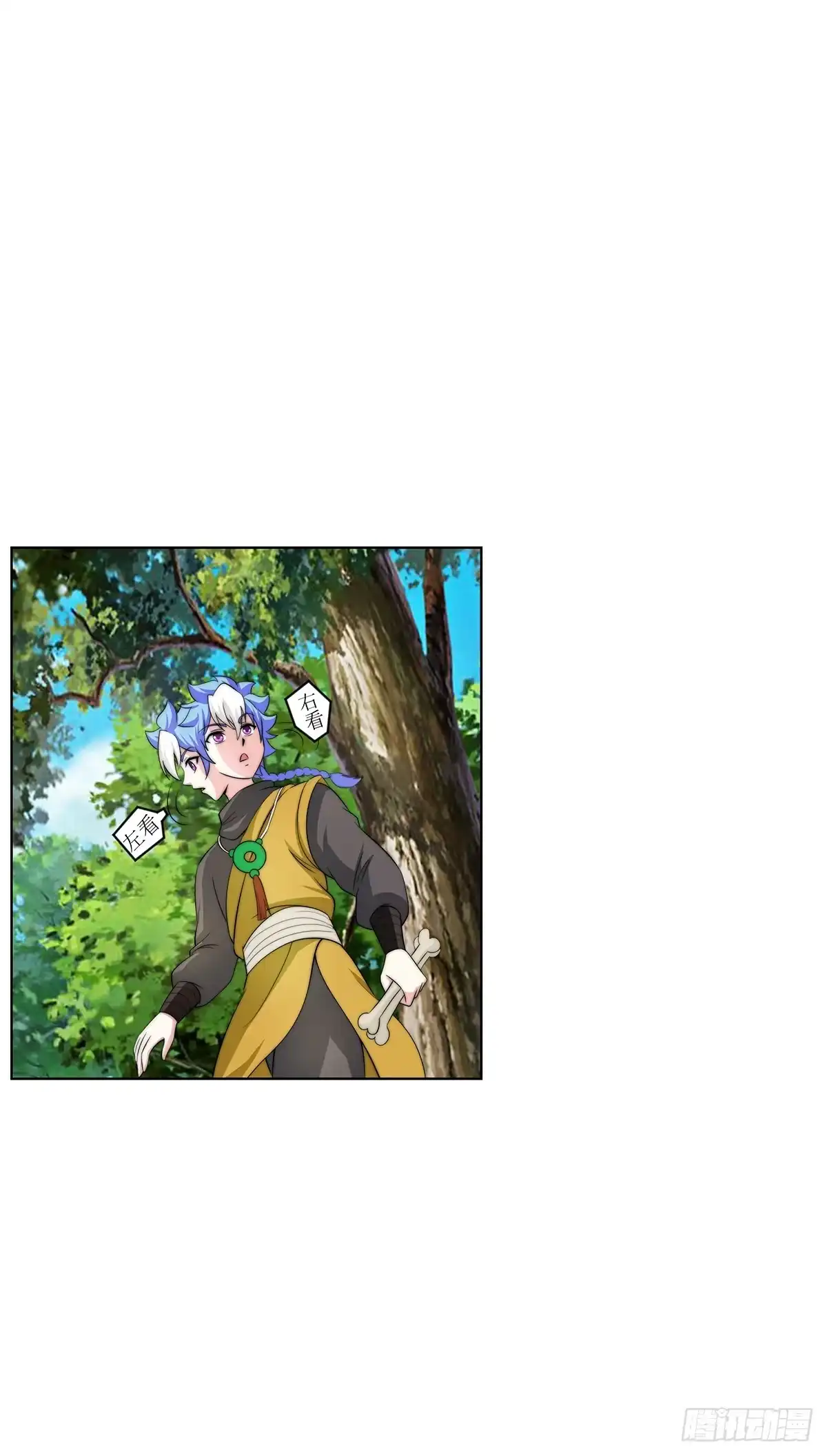 《蛇精是种病》二哥这是……桃花运开了 第43页