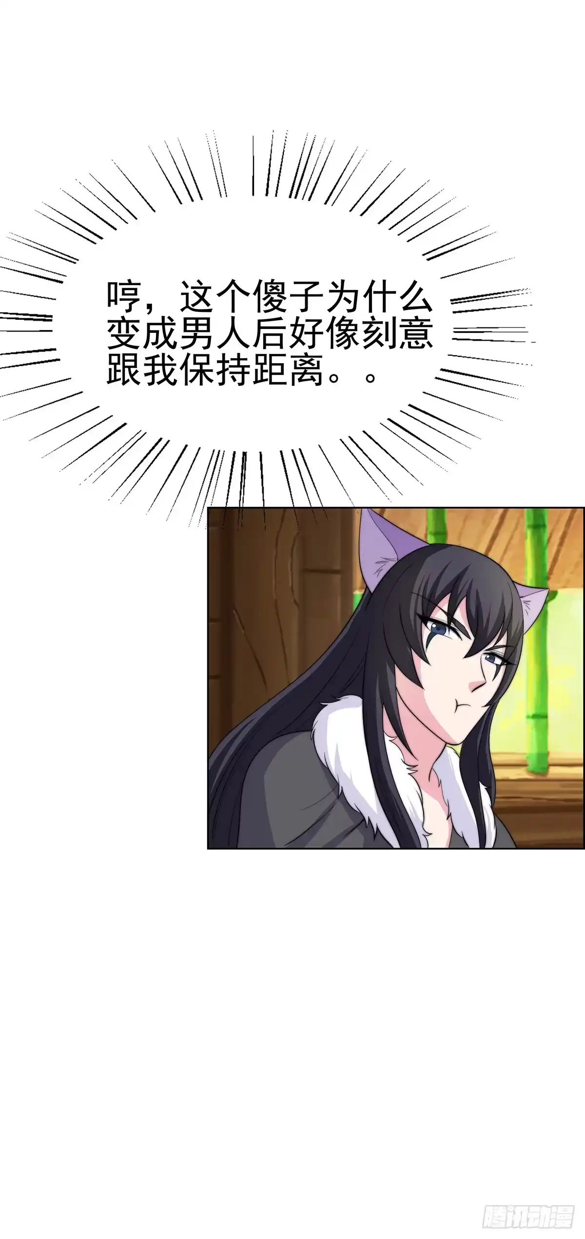《蛇精是种病》二哥这是……桃花运开了 第10页